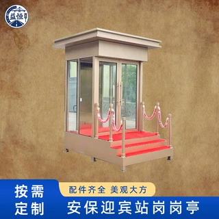 可移动玻璃岗亭站岗物业小区门卫收费迎宾售楼部形象站台保安亭