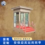 门卫迎宾站台物业岗亭