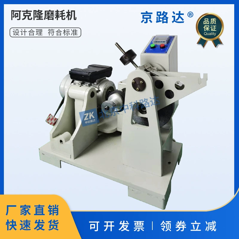 Машина для тестирования шлифовки и расхода Aclon, износостойкий испытательный прибор из вулканизированной резины, износостойкая подошва с ремнем колеса автомобиля