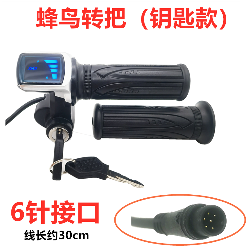 Hummingbird accesorios de conducción plegables vehículos eléctricos LED faro interruptor de manija de freno manija de cambio de piezas de modificación de luz trasera