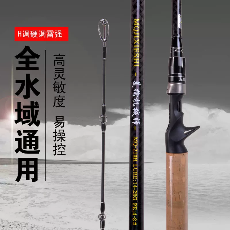 техничный Light Lei pole Thunder черная рыбалка удочка забросить дистанционный выстрел палка палка палка палка палка палка палка палка
