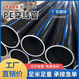 �ӱ���ͨHDPE�����P��DN50 �A����늴����o�׹ܵ���110����o�׹�