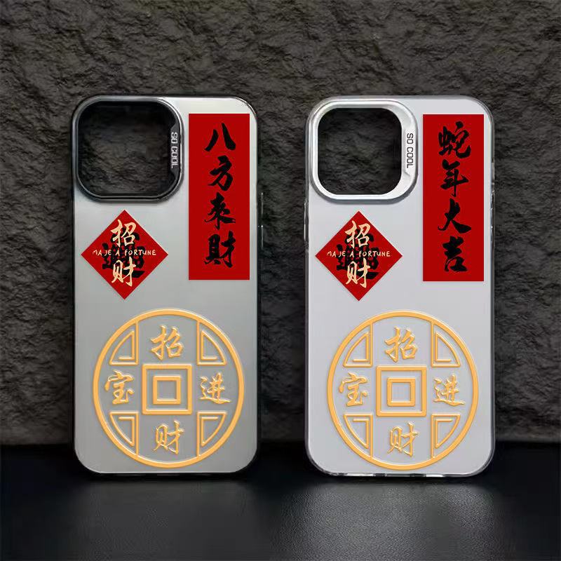 Nuevo año nuevo festivo para iPhone 16 funda para teléfono móvil Apple 15promax/14 anti-caída 13pro1 2/11x