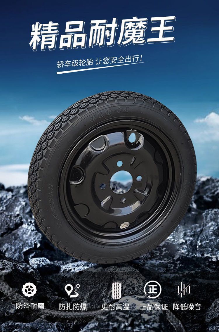 Electric tricycle motorcycle tire 3.00/3.50/3.75/4.00-12/16 x4.0/3.75/3.0 Electric