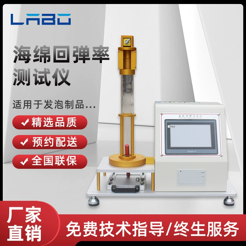 Машина испытания тарифа отскока тюфяка тестера тарифа отскока шарика резиновой пены машины испытания тарифа отскока губки пластиковая падая