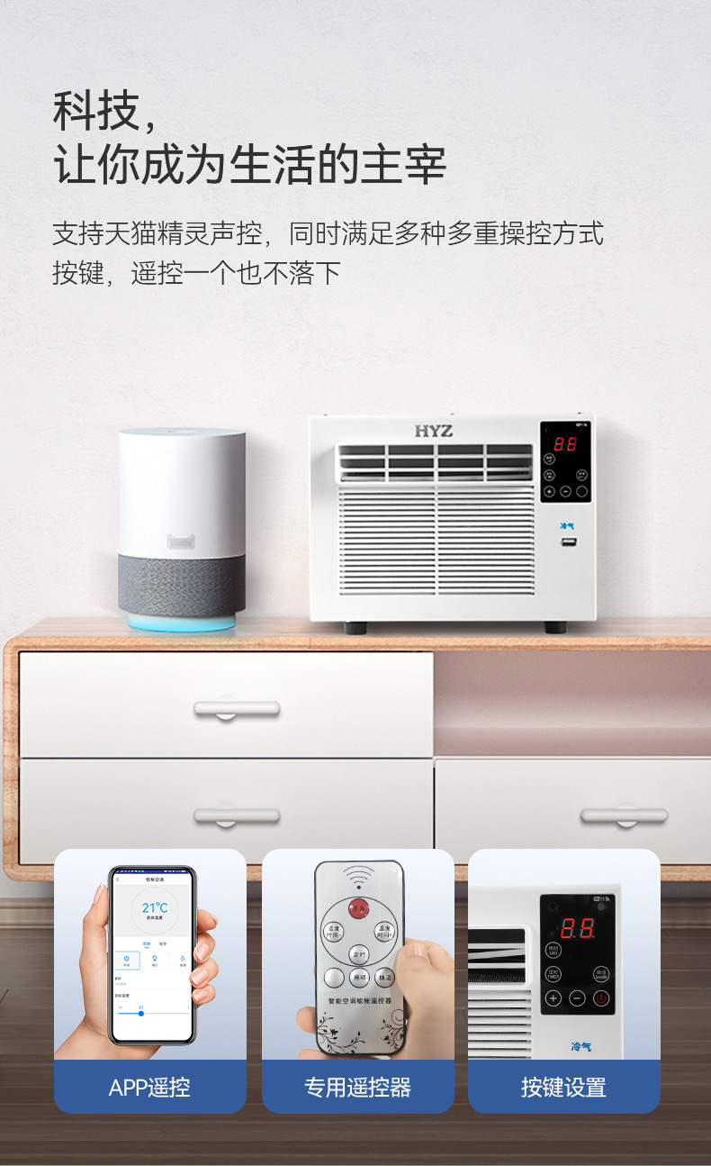 小空调详情_06
