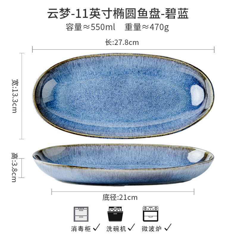 Yunmeng - 11inch 타원형 물고기 접시 - 파란색