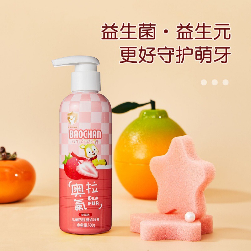 儿童牙膏含氟防蛀护齿1-3-6-12岁宝宝中大童换牙期清洁牙齿|undefined