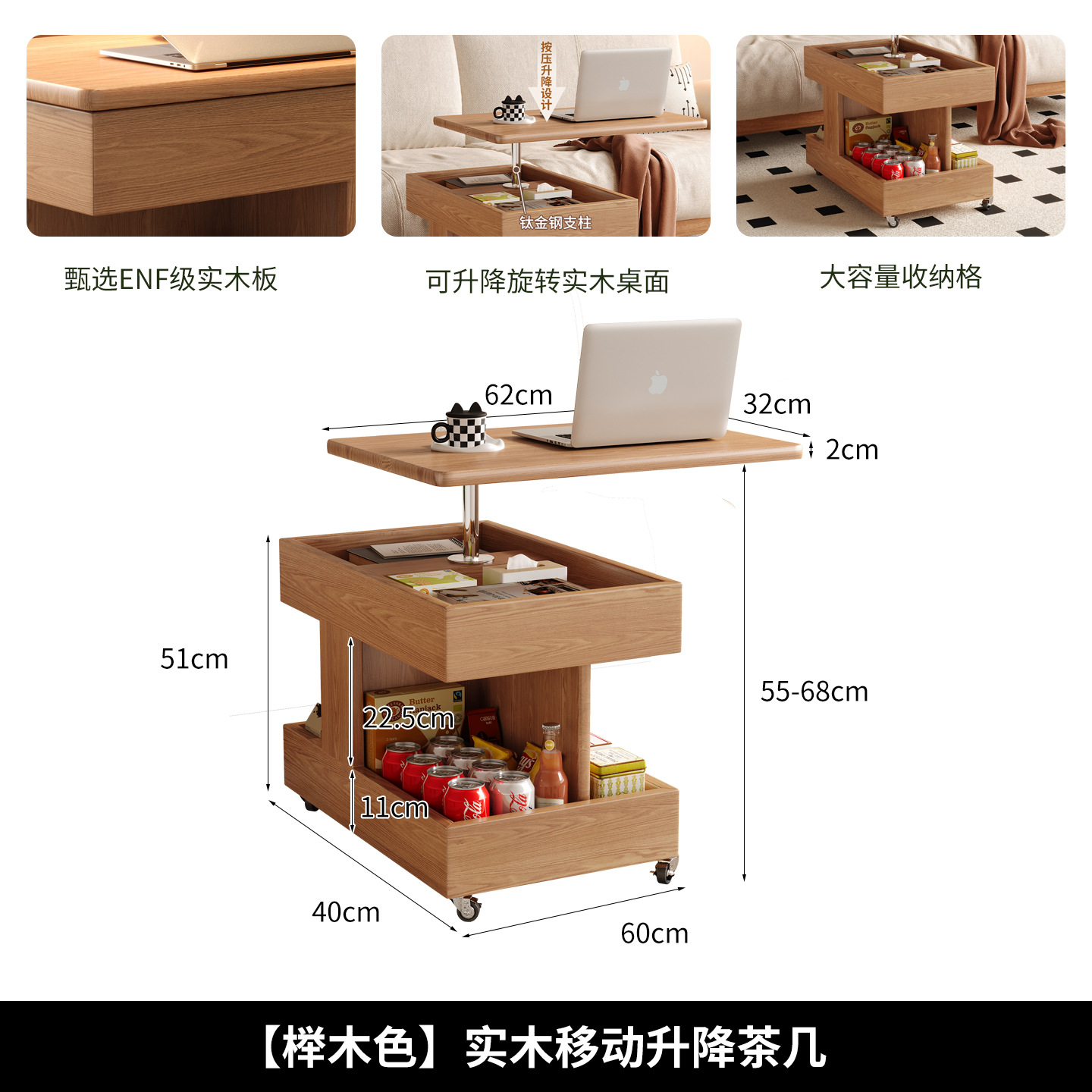 [너도밤색] 원목 이동식 리프팅 커피 테이블