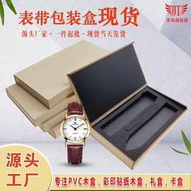 手表带包装盒蝴蝶扣牛皮纸表带盒手表带木盒现货苹果表带通用盒子