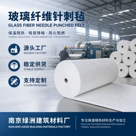 玻璃纤维;保温隔热材料;建筑用碳纤维