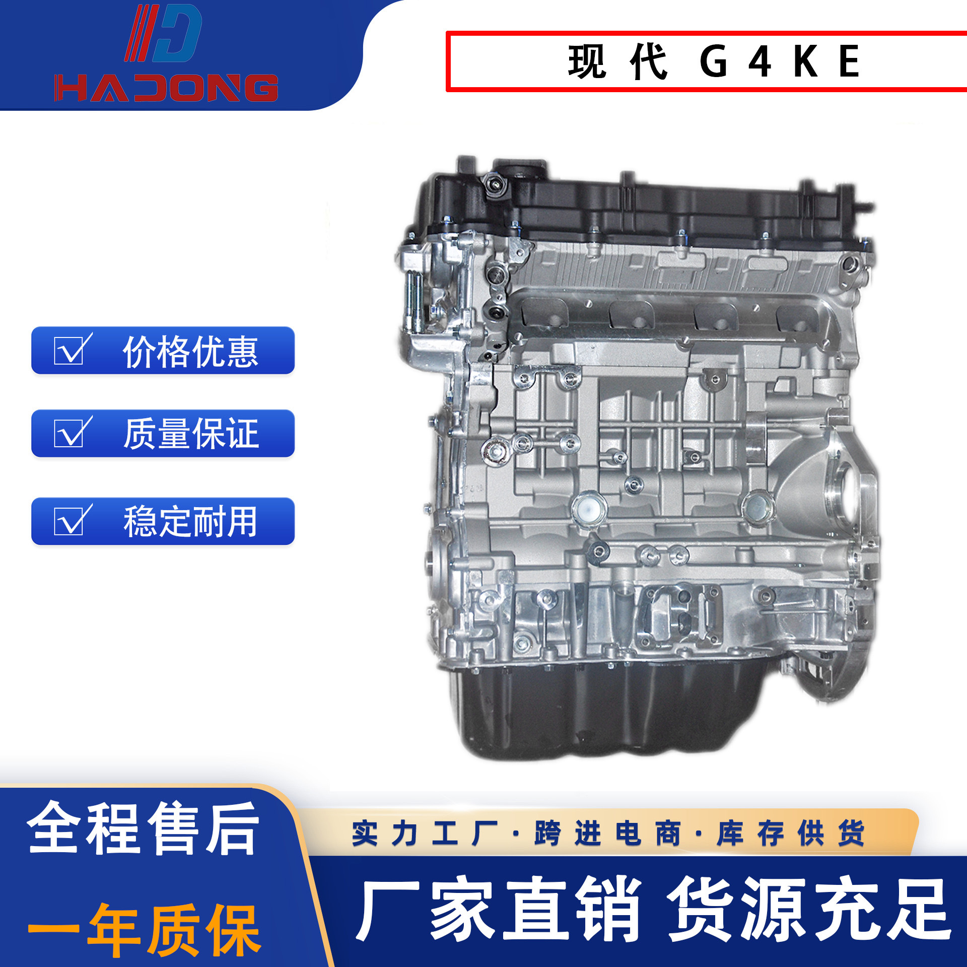 Engine Block G4Ke