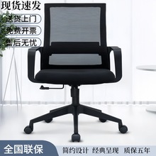 人体工学椅办公椅舒适久坐家用办公室职员会议工位椅靠背升降转椅