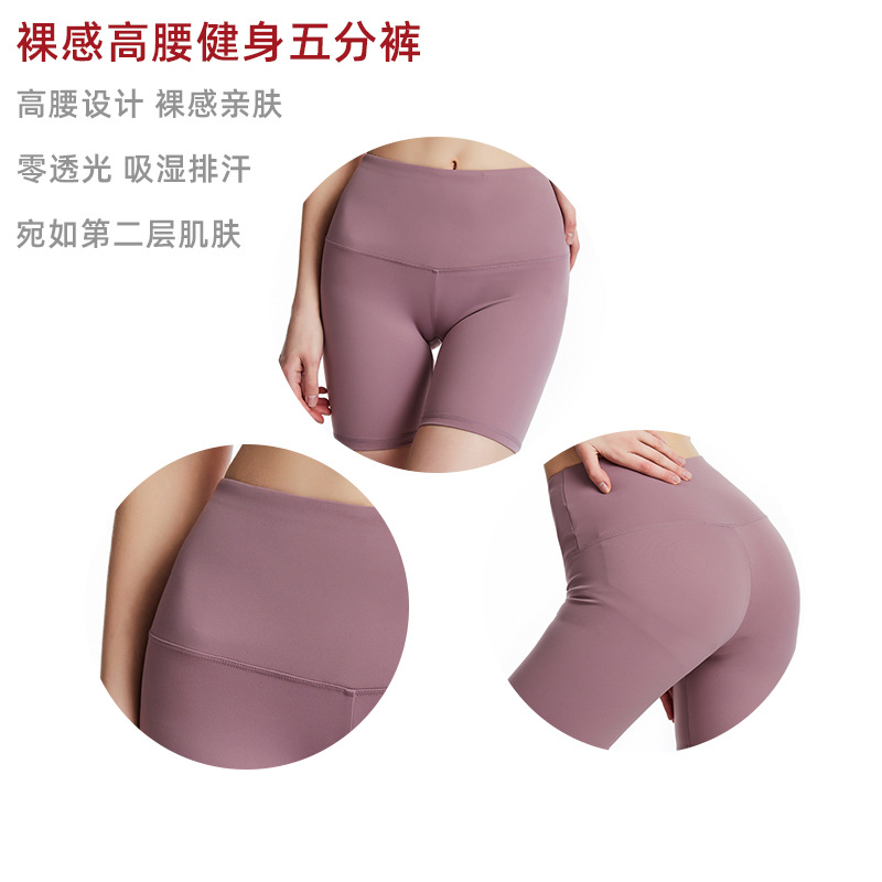 Pantalones de yoga para montar a medida, pantalones de cintura alta, pantalones deportivos ajustados, mujeres desnudas, pantalones cortos de acondicionamiento de cadera