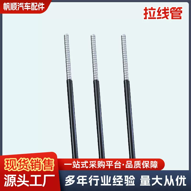 汽车摩托车拉线五金配件软轴软管离合线护套管刹车线软管