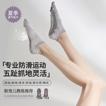 五指瑜伽袜防滑专业女棉彩色扎染时尚运动分趾袜跨境专供普拉提袜