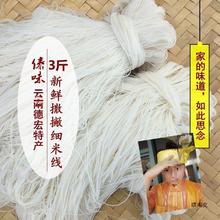 米线云南德宏撒撇傣族细半干浆农家小吃大米健康