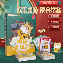 宫廷爆爆猫咪小猫炸裂桌游多人中文版成年休闲聚会桌面游戏卡牌
