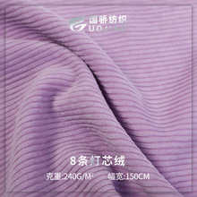 8条全涤灯芯绒布料无弹8条全涤面料外套帽子鞋箱包绒布料秋冬新款