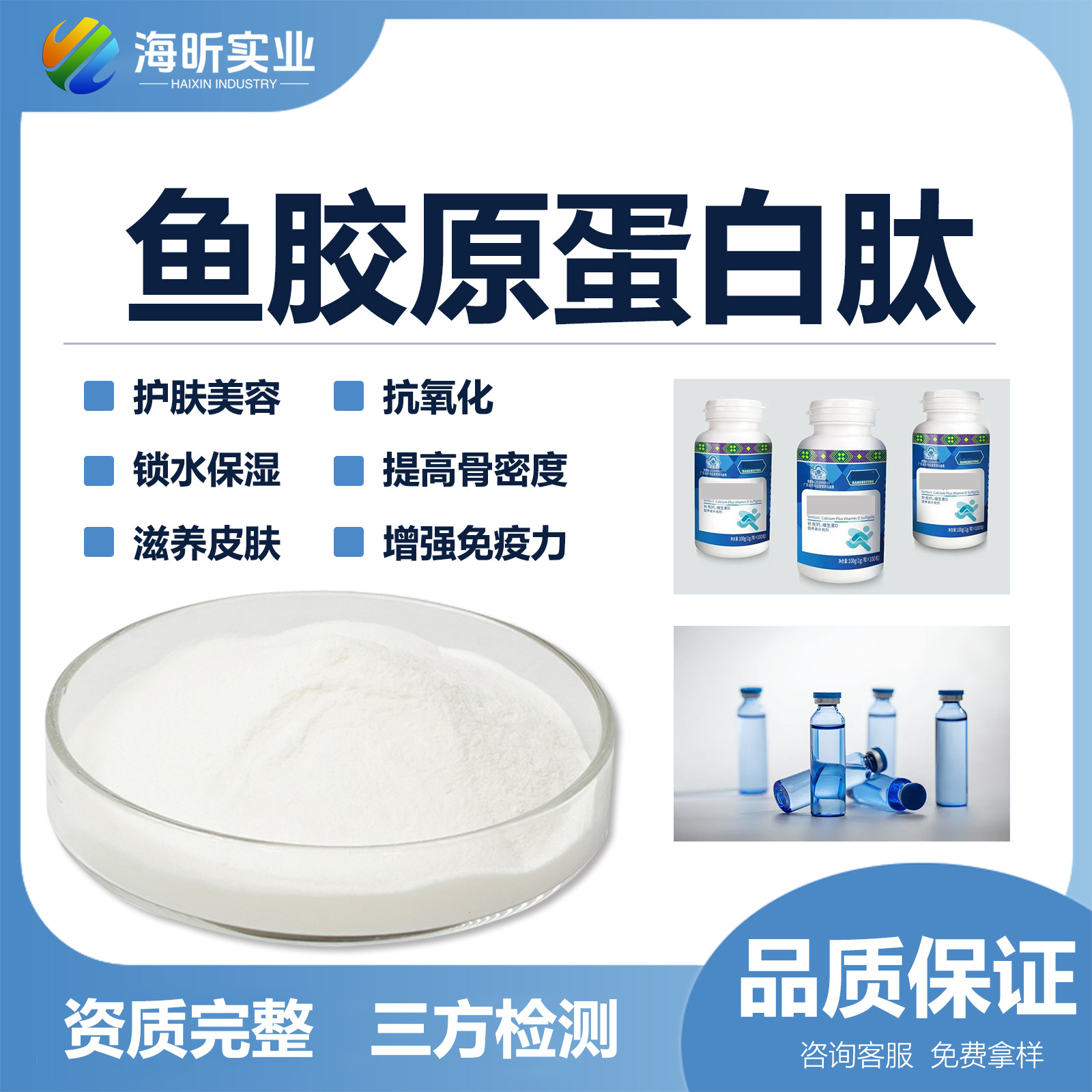 鱼胶原蛋白粉中间体蛋白质高小1000分子量厂家直供小分子食品级