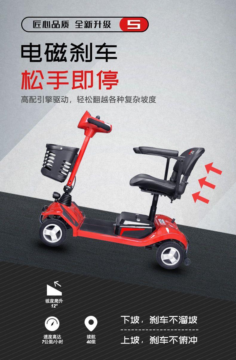 New Model of Four-Wheel Electric Folding Mobility Scooter for Travel, Grocery Shopping, and Rechargeable Electric Shopping Cart for Supermarkets