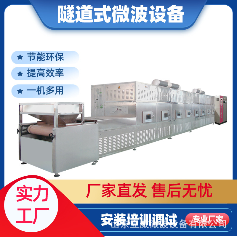 全自动阿胶珠加工设备 阿胶膨化机 微波设备生产线 膨化设备