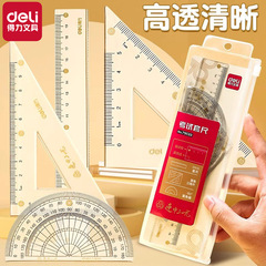Deli 79533 学生用試験定規セット 4点セット 三角定規、直線定規、分度器、解答用紙、カーティング定規セット