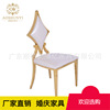 Factory wholesale hotel European -style stainless steel dining chairs Foreign gold wedding wedding chair hotel dining chairs