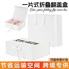 跨境一片式折叠礼品盒现货磁吸翻盖服装高档蝴蝶结大号黑色打包盒
