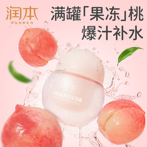 Runben Xiaotaoxi Facial Cream Baby Moisturizing Body Lotion Baby Moisturizing Moisturizing Moisturizing Cream Children's Moisturizing Lotion Autumn and Winter