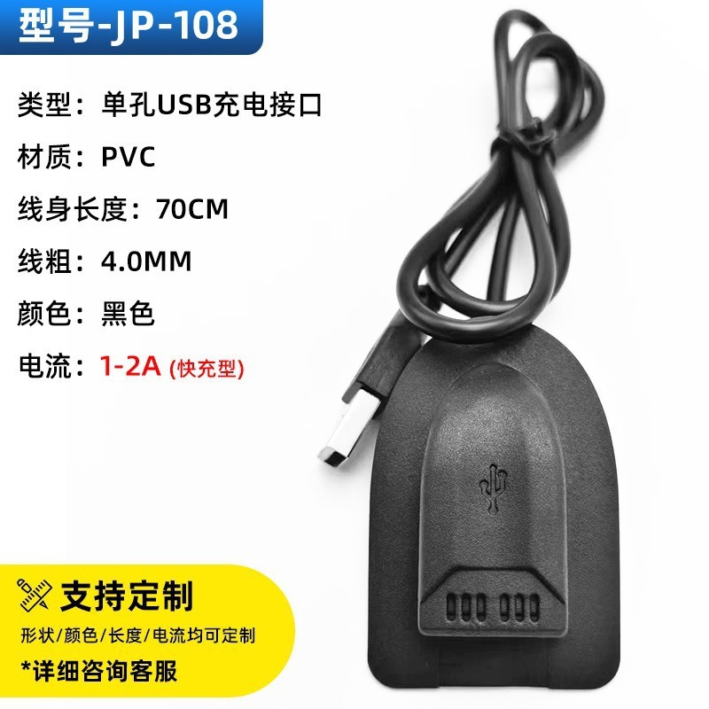 [핫세일] jp-108 (일반 고속충전형)