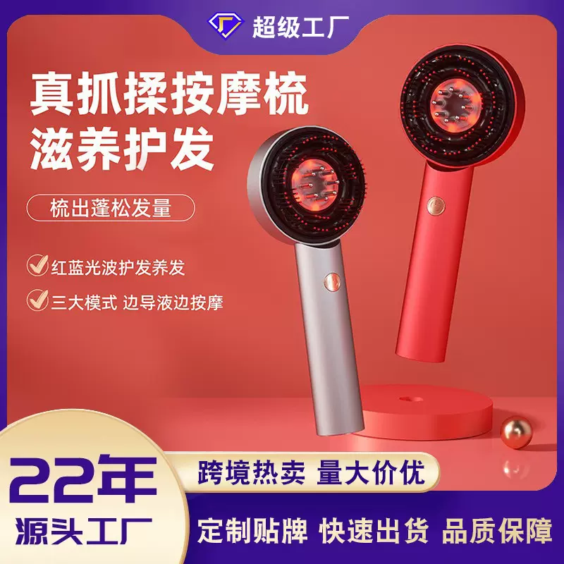 跨境定制电动按摩梳红光生发梳震动头皮导入仪精油导液防脱按摩仪