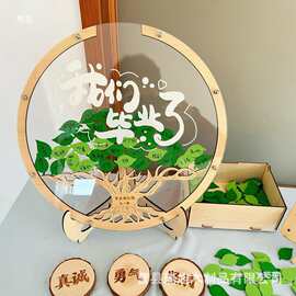 绿叶签到框牌签名板创意毕业开学木片签字祝福学校布置仪式感厂家