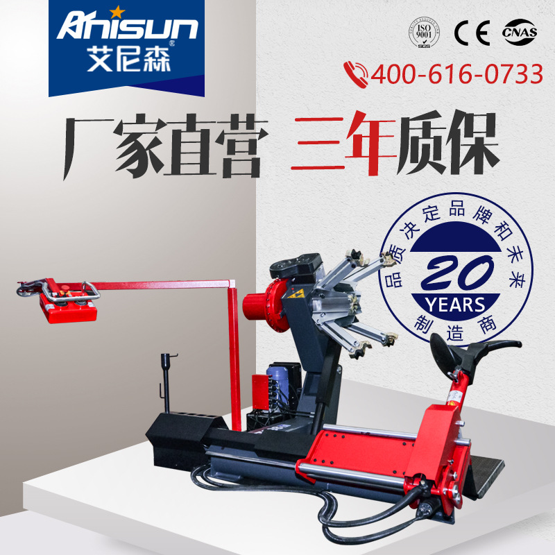 艾尼森TC791B大车轮胎拆装机搅拌车扒胎机工业农机工程车拆胎机