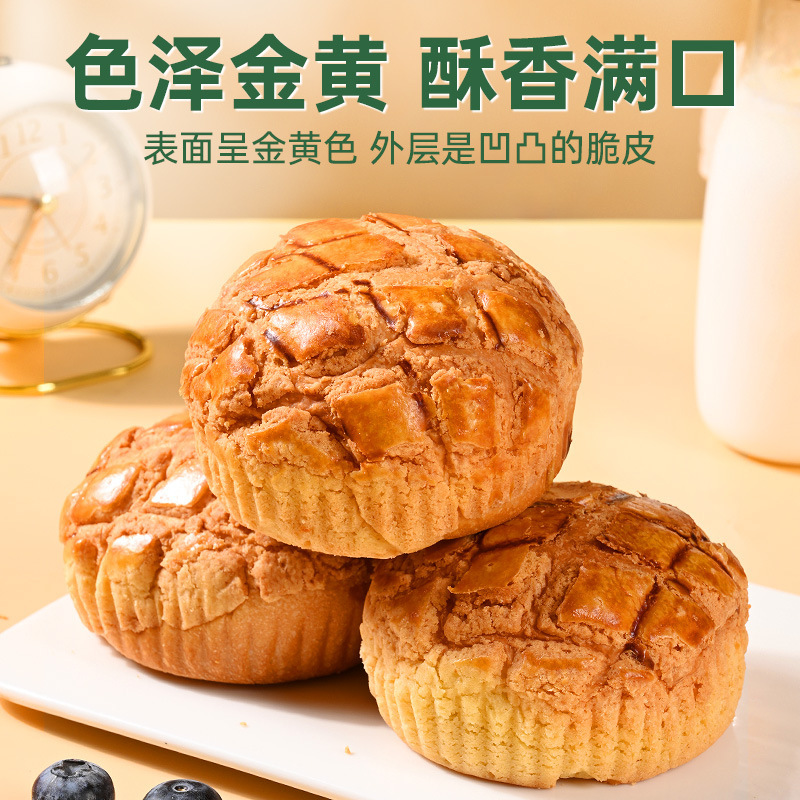 港式风味菠萝包面包整箱早餐蛋糕健康代餐饱腹休闲解馋小吃零食品|undefined