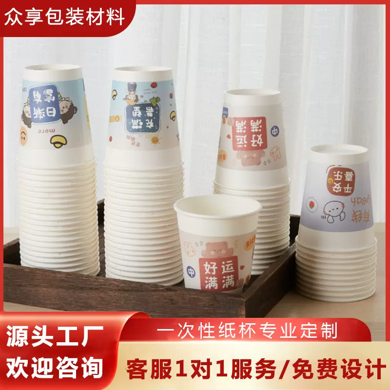 纸杯子一次性家用加厚杯子商用办公室茶水杯冷热饮可乐奶茶咖啡杯