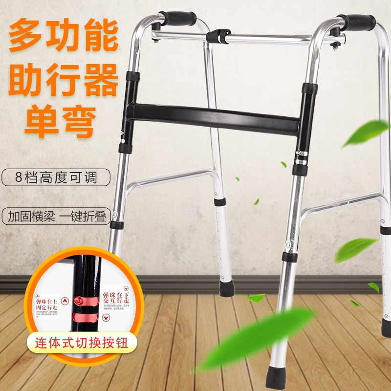 Multifunctional Walker 8-gear height adjustment folding aluminum alloy double-bend four-leg Walker chair for the elderly