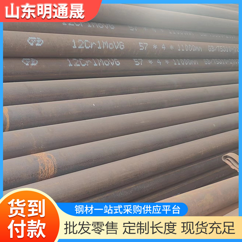 现货12cr1movG15crmoG无缝管51*3合金管51*3.5锅炉管51*4 51*4.5