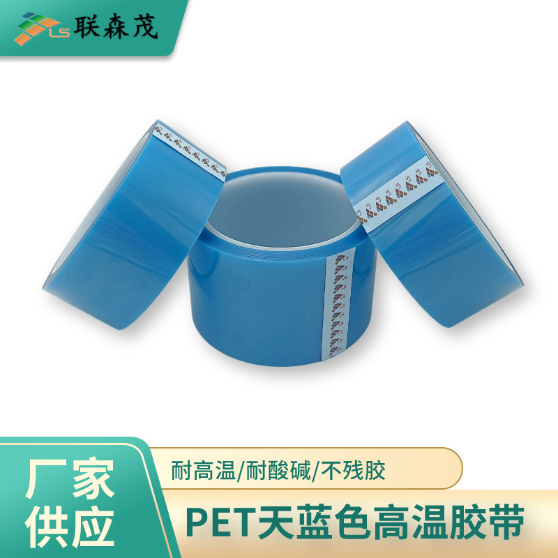 PET胶带无痕蓝色无痕空调传真机打印机零件固定蓝色冰箱胶带