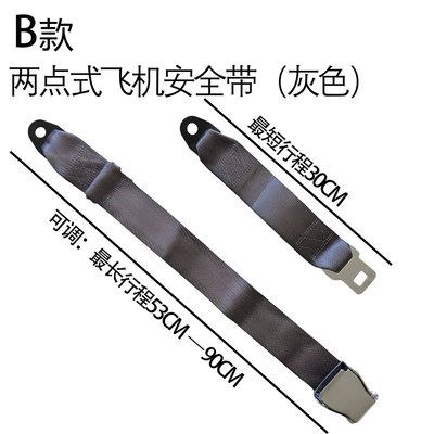 Aviation Seat Extension Belt, Digər kuzov və aksesuarlar - option-b-gray