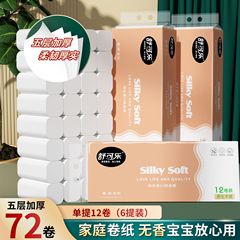 72 Rolls Household Sanitary Tissue Wood Pulp Economical Pack Full Tissue Paper Toilet Paper Tissue Wood Pulp Toilet Paper Hand Towel