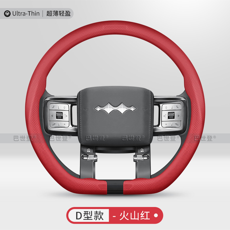 Cheng Bao 5 – Fangchengbao Steering wheel cover - snap-on-d-shape-volcano-red-ultra-thin-38cm