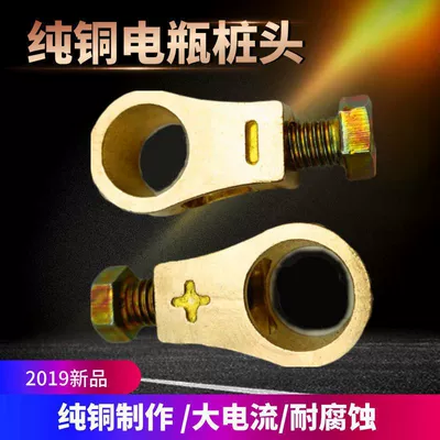 New Model Truck Battery Clamps, Thickened Pure Copper Battery Terminal Connectors, Battery Post Connectors (Power supply, ignition system accessories) - new-pure-copper-battery-clips-anti-corrosion-pair
