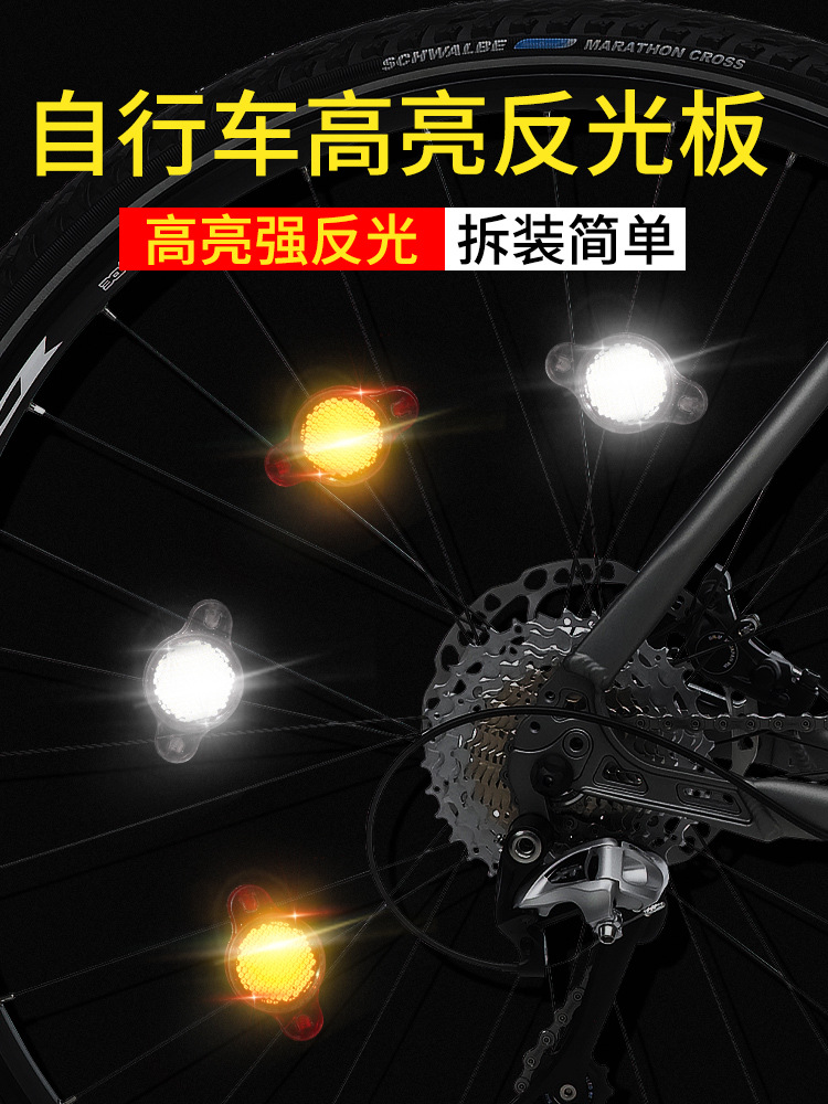 Reflector de banda de bicicletas, lámpara de radios de montaña, lámina de advertencia de bicicleta de montaña, placa reflectante, rueda, accesorios de bicicleta reflectantes
