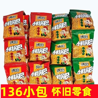 包邮琥珀小米锅巴小包麻辣酥脆散装怀旧膨化食品网红零食大批发