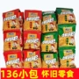 琥珀麻辣膨化散装小包
