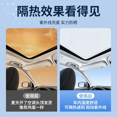 Insulation, Sun Protection, Privacy Sunshade Panel — Car curtains