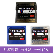 F؛l  GG䛿Game GearΑ򃦴濨Flash Pro8GȿΑ