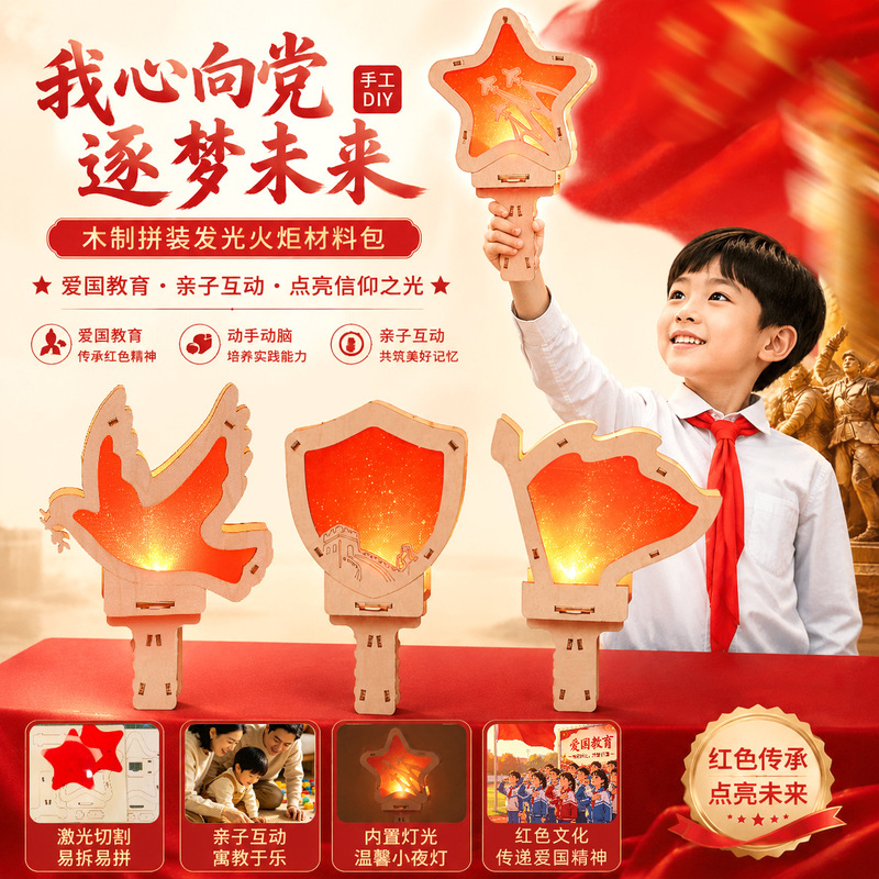 Patriotic Military Day Handmade Star of Fire Children's Day Material Kit for Making Kindergarten Party Day Props DIY Torch