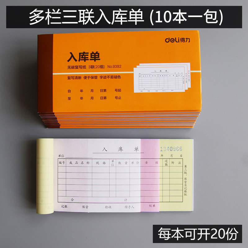 効果的な単列および多列の二連および三連の倉庫出荷伝票、倉庫入荷伝票、領収書、納品書、材料請求書、現金書類の卸売|undefined